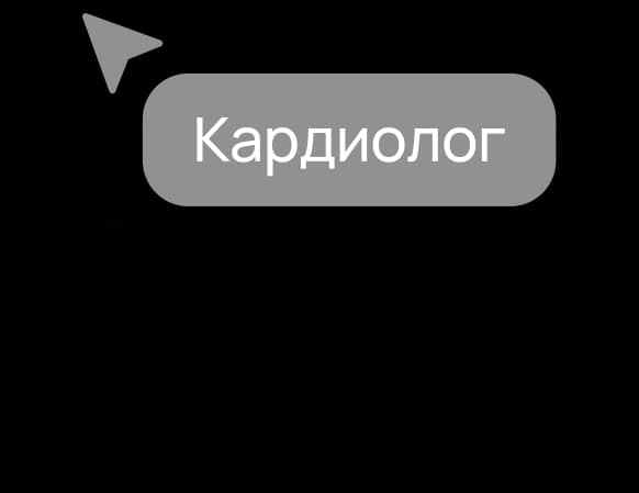 Кардиолог