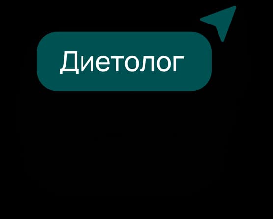 Диетолог
